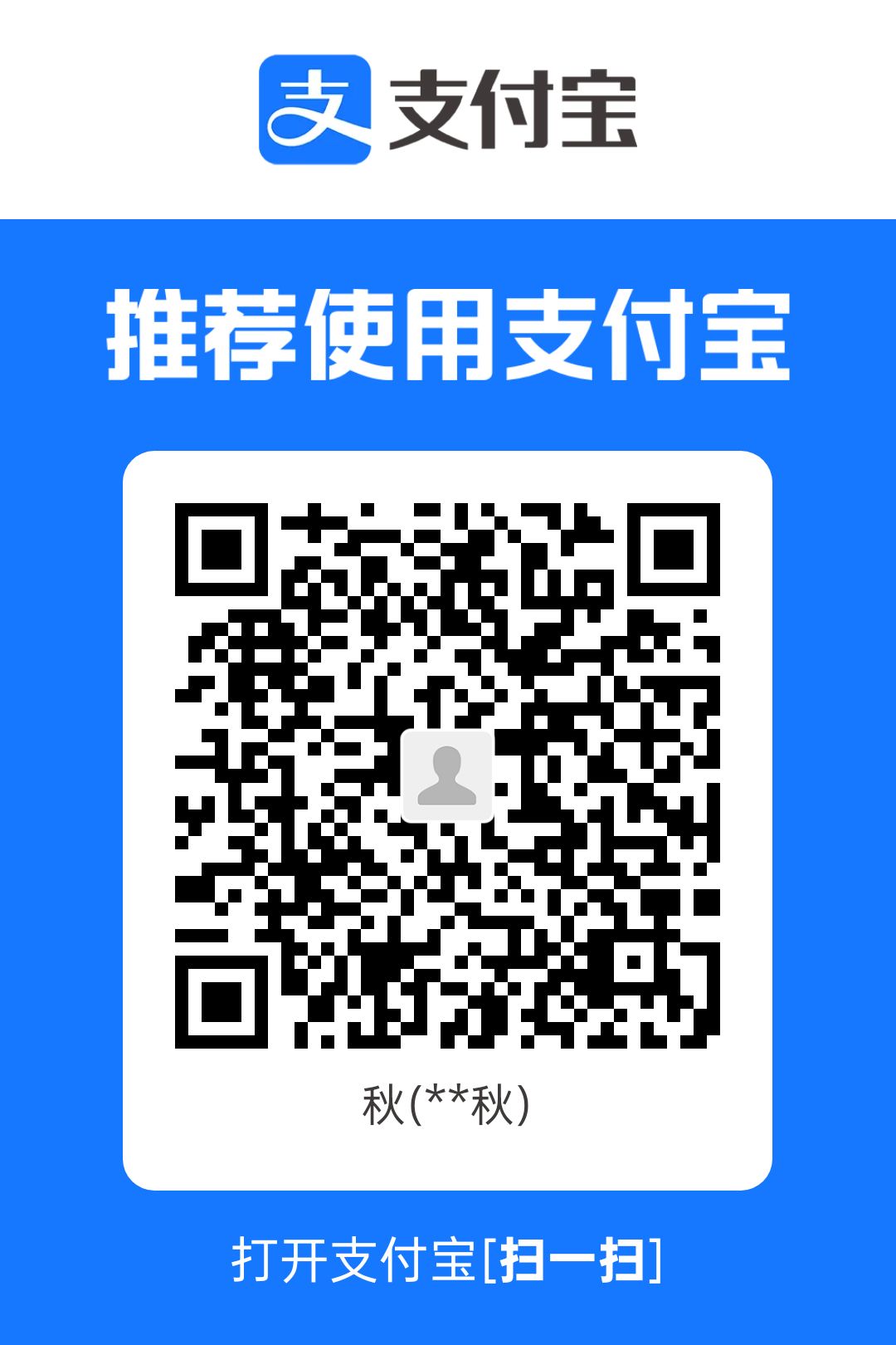 支付宝收款码预览